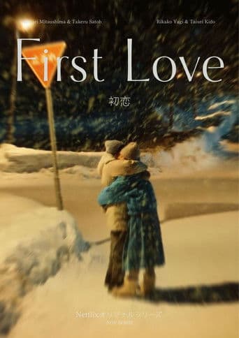 Poster for First Love