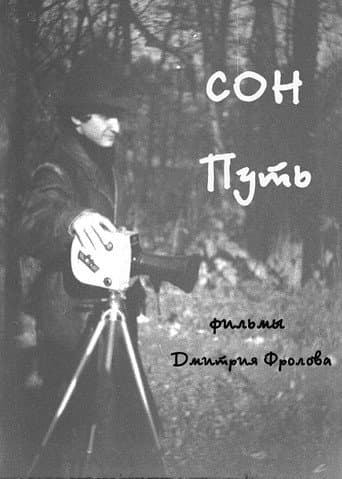 Poster for Dream