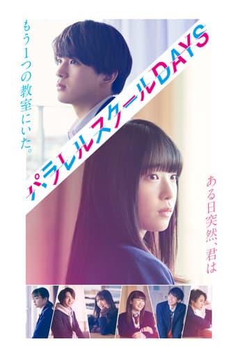 Poster for MORE THAN LIKES