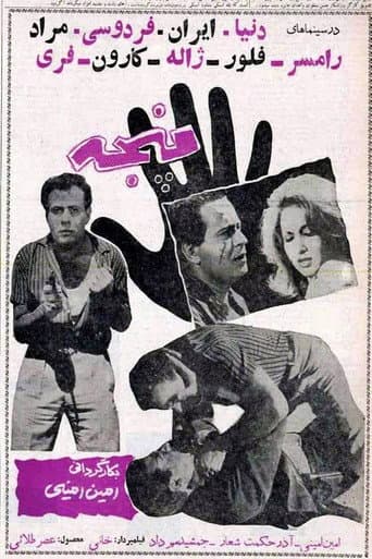 Poster for Paw