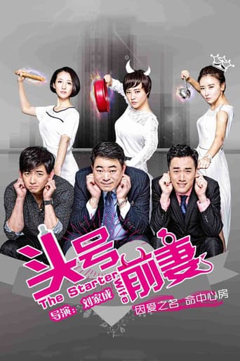 Poster for Season 1