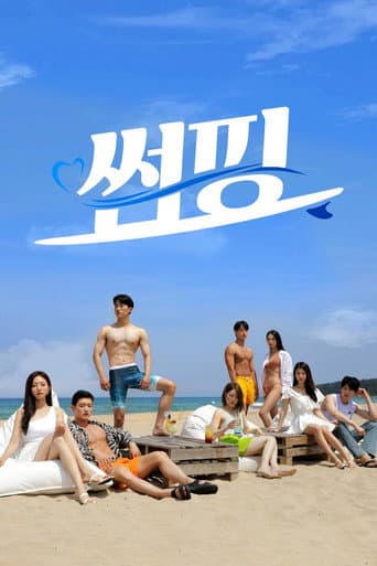 Poster for Somefing