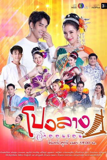 Poster for Season 1