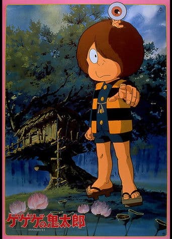 Poster for Gegege no Kitaro