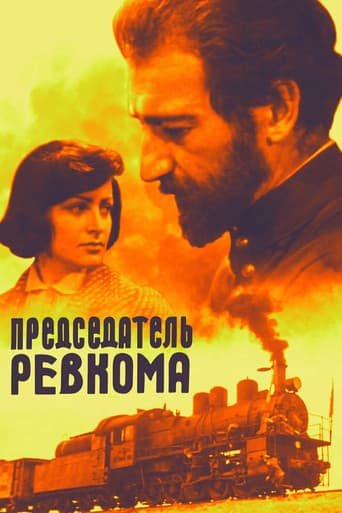 Poster for Chairman of the Revolutionary Committee