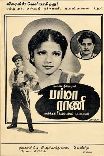 Poster for Burma Rani