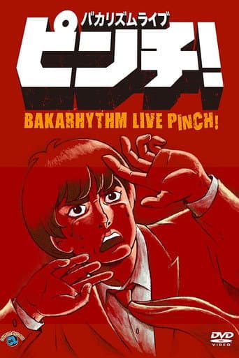 Poster for Bakarhythm Live 「Pinch!」