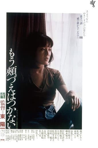 Poster for No More Easy Life