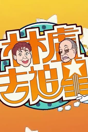 Poster for Lam Lo Travel Together