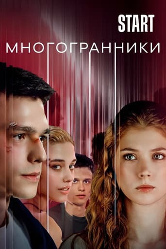 Poster for Polyhedra