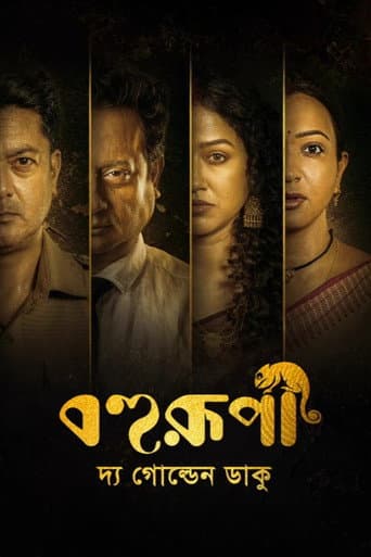 Poster for Bohurupi: The Golden Daku