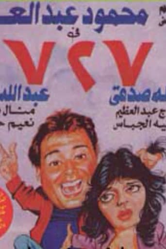 Poster for 727