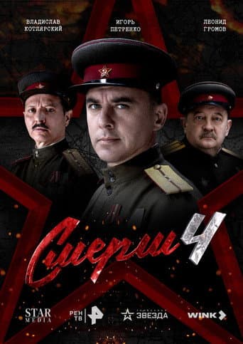 Poster for Season 4