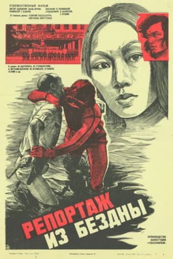 Poster for Report from the Abyss