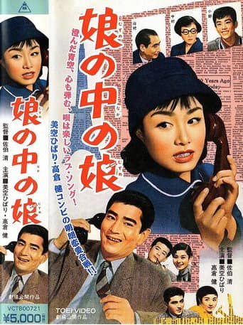 Poster for Sister with Sister