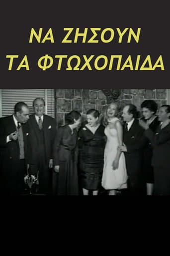 Poster for Long live the poor children
