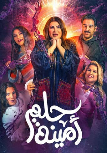 Poster for Amina's Dream