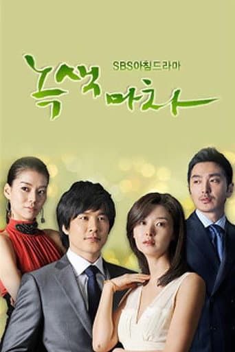 Poster for Green Coach