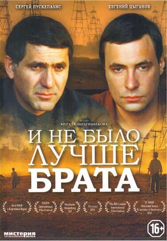 Poster for And There Was No Better Brother