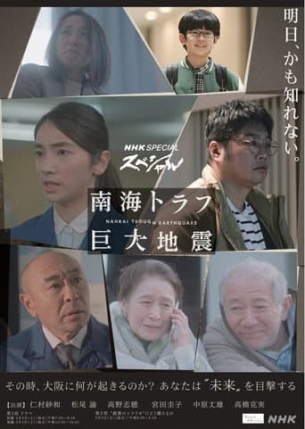 Poster for Season 1