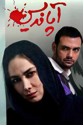 Poster for Appendix