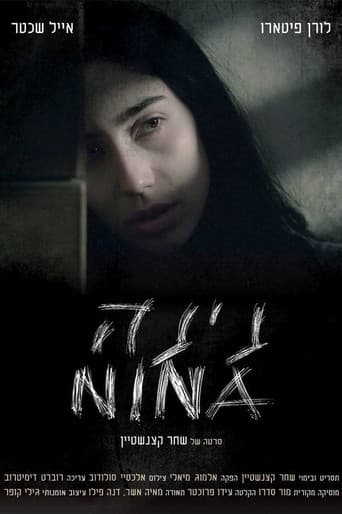 Poster for Nina