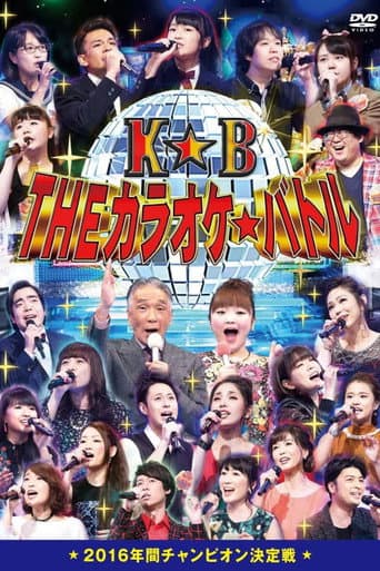 Poster for Karaoke☆Battle