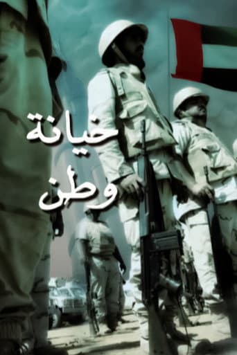 Poster for Betrayal of a Nation