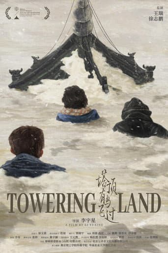 Poster for Towering Land