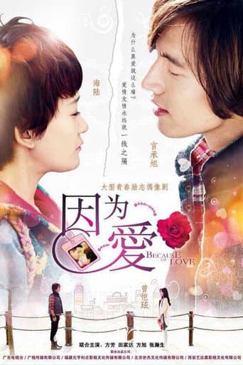 Poster for Because of Love