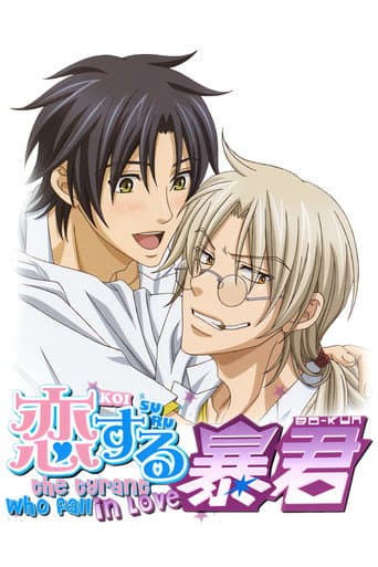 Poster for The Tyrant Falls in Love