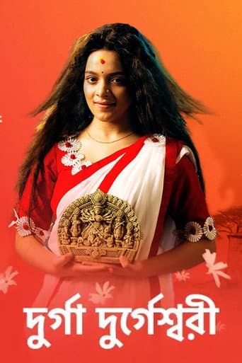 Poster for Durga Durgeshwari