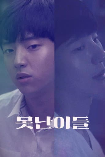 Poster for Ugly People