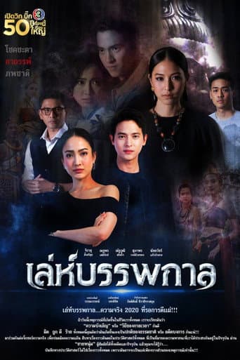 Poster for Season 1