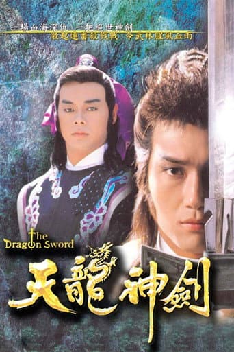 Poster for The Dragon Sword