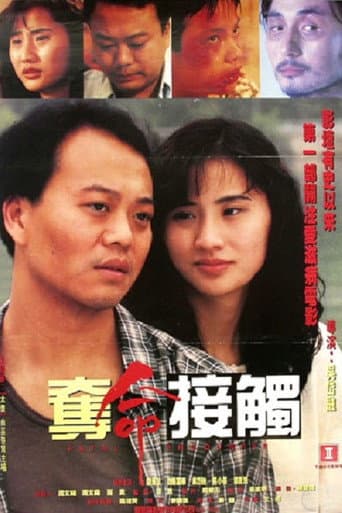 Poster for Fatal Encounter