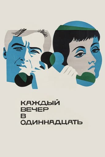 Poster for Each Evening at Eleven