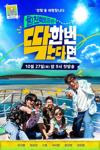 Poster for Season 1