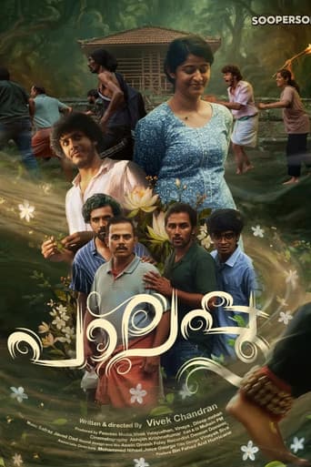 Poster for Palapoo