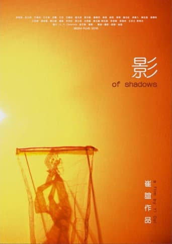 Poster for Of Shadows