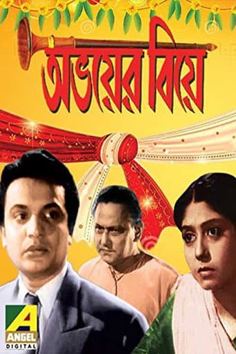Poster for Abhoyer Biye